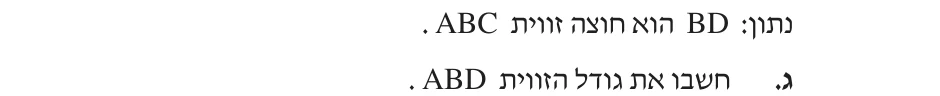סעיף ג בשאלון המקורי