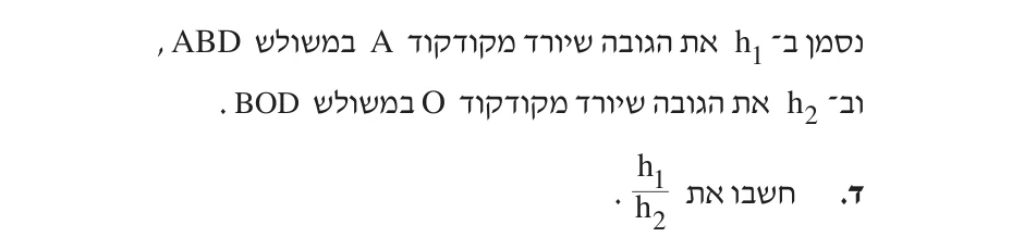 סעיף ד בשאלון המקורי