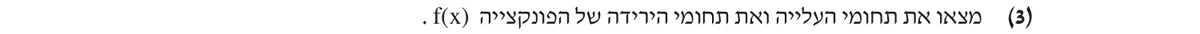 סעיף א(3) בשאלון המקורי