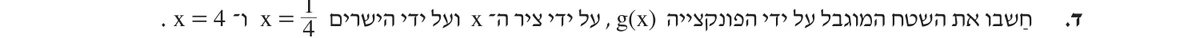 סעיף ד בשאלון המקורי