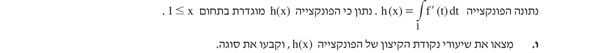 סעיף ו בשאלון המקורי