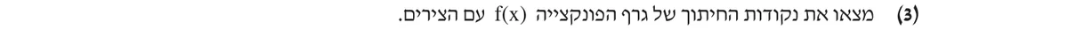 סעיף א(3) בשאלון המקורי