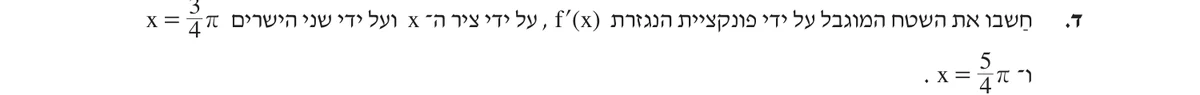סעיף ד בשאלון המקורי