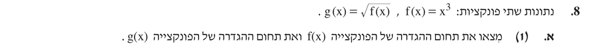 סעיף א(1) בשאלון המקורי