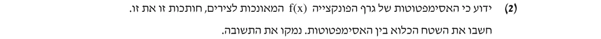 סעיף ג(2) בשאלון המקורי