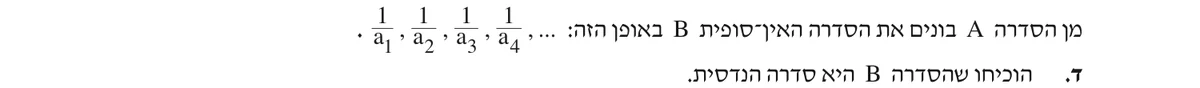 סעיף ד בשאלון המקורי