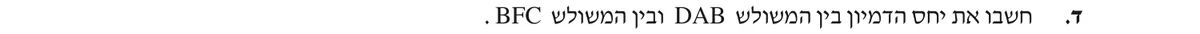 סעיף ד בשאלון המקורי