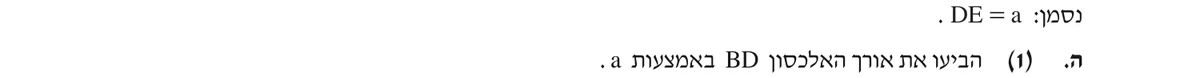 סעיף ה(1) בשאלון המקורי