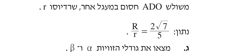 סעיף ג בשאלון המקורי