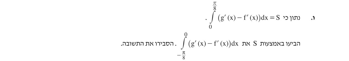 סעיף ו בשאלון המקורי