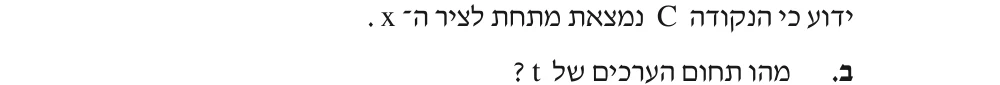 סעיף ב בשאלון המקורי