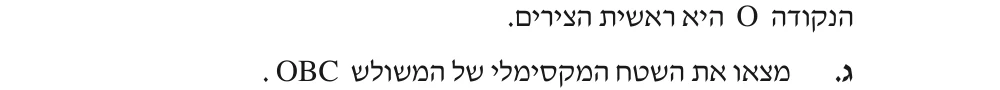 סעיף ג בשאלון המקורי