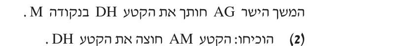 סעיף ב(2) בשאלון המקורי