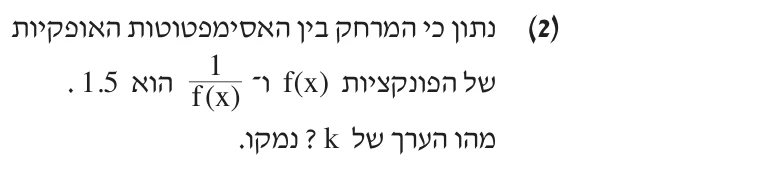 סעיף ד(2) בשאלון המקורי