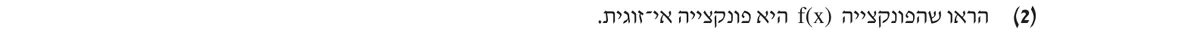 סעיף א(2) בשאלון המקורי
