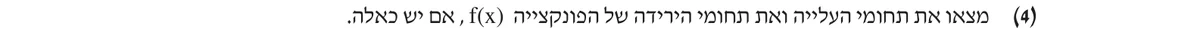 סעיף א(4) בשאלון המקורי
