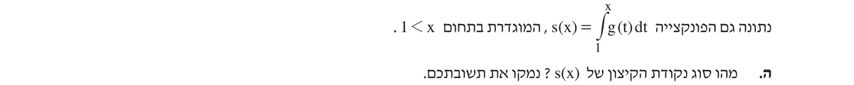 סעיף ה בשאלון המקורי