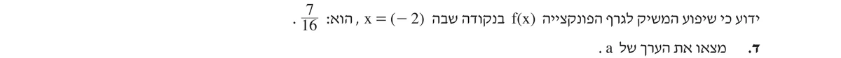 סעיף ד בשאלון המקורי