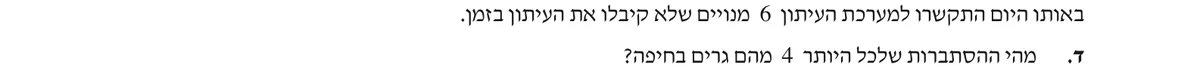 סעיף ד בשאלון המקורי