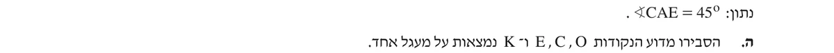 סעיף ה בשאלון המקורי