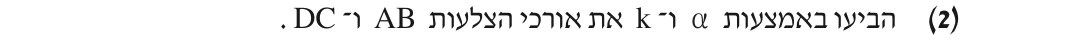 סעיף א(2) בשאלון המקורי
