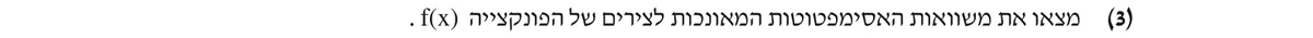 סעיף א(3) בשאלון המקורי