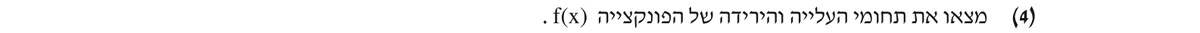 סעיף א(4) בשאלון המקורי