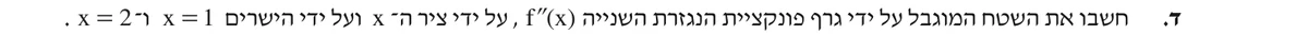 סעיף ד בשאלון המקורי