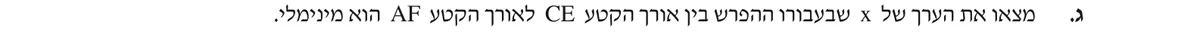 סעיף ג בשאלון המקורי