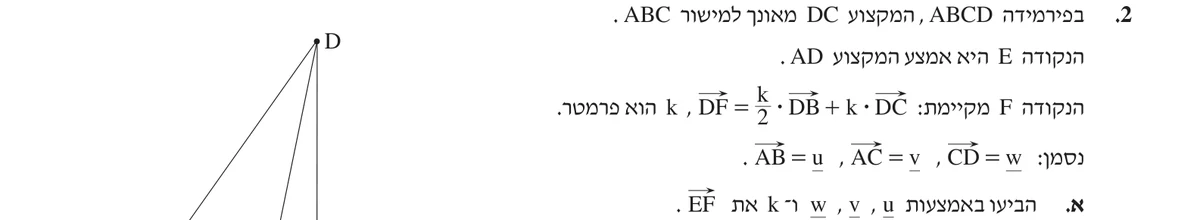 סעיף א בשאלון המקורי