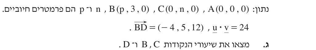 סעיף ג בשאלון המקורי