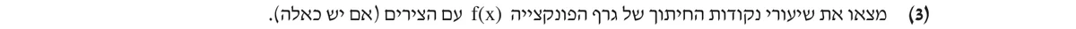 סעיף א(3) בשאלון המקורי