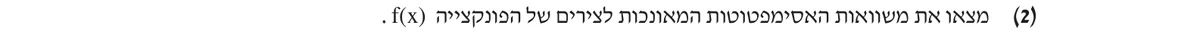 סעיף א(2) בשאלון המקורי