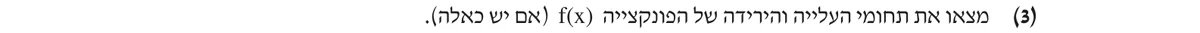 סעיף א(3) בשאלון המקורי