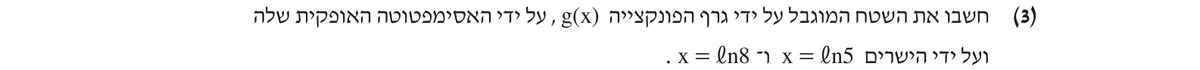 סעיף ב(3) בשאלון המקורי