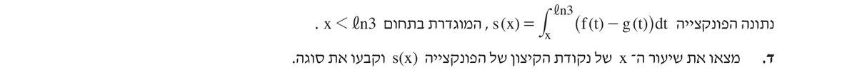 סעיף ד בשאלון המקורי
