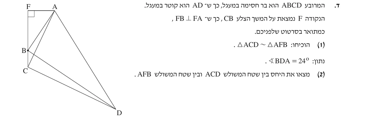 סעיף ד(1) בשאלון המקורי