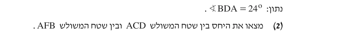 סעיף ד(2) בשאלון המקורי