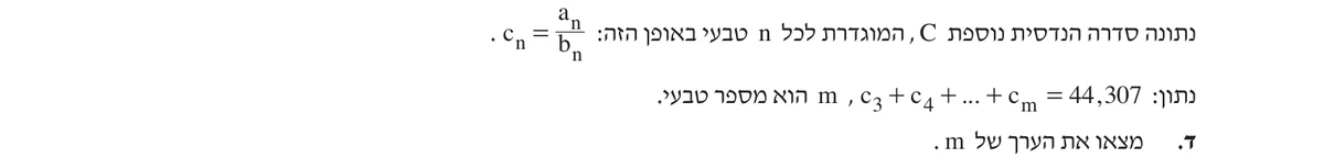 סעיף ד בשאלון המקורי