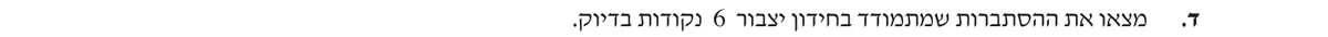 סעיף ד בשאלון המקורי