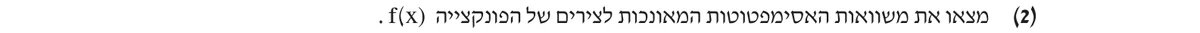 סעיף א(2) בשאלון המקורי
