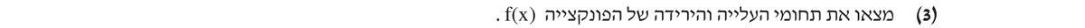 סעיף א(3) בשאלון המקורי