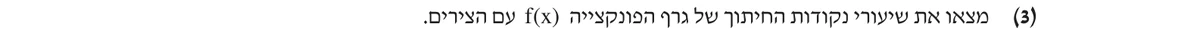 סעיף א(3) בשאלון המקורי