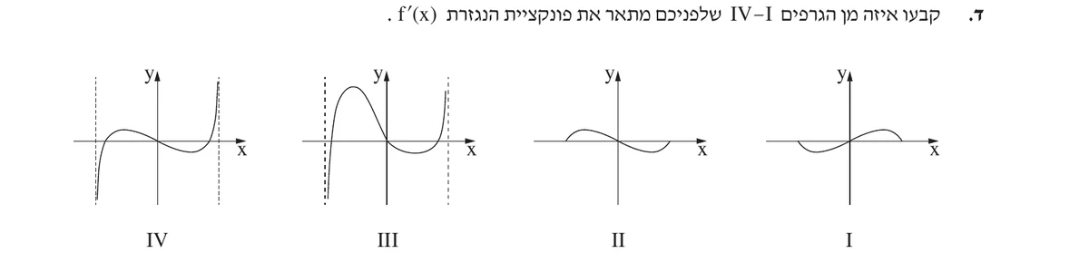 סעיף ד בשאלון המקורי