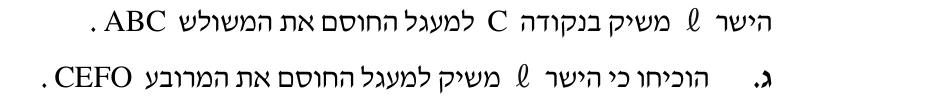 סעיף ג בשאלון המקורי