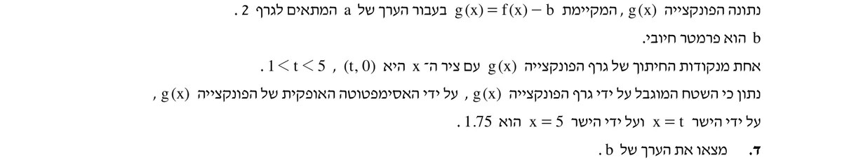סעיף ד בשאלון המקורי