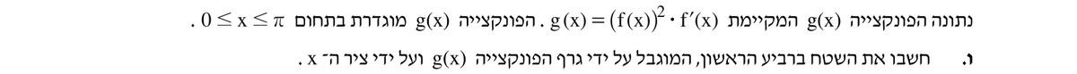סעיף ו בשאלון המקורי