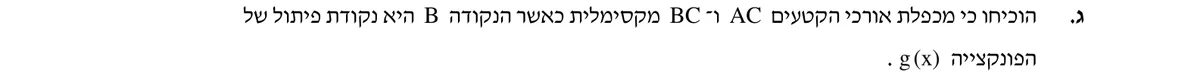 סעיף ג בשאלון המקורי