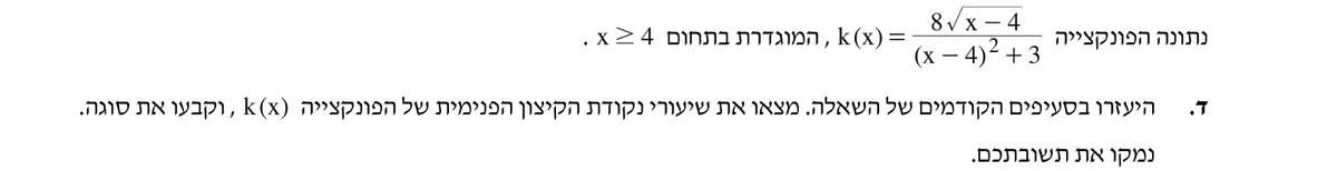סעיף ד בשאלון המקורי