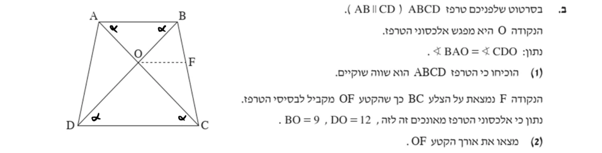 סעיף ב(1) בשאלון המקורי